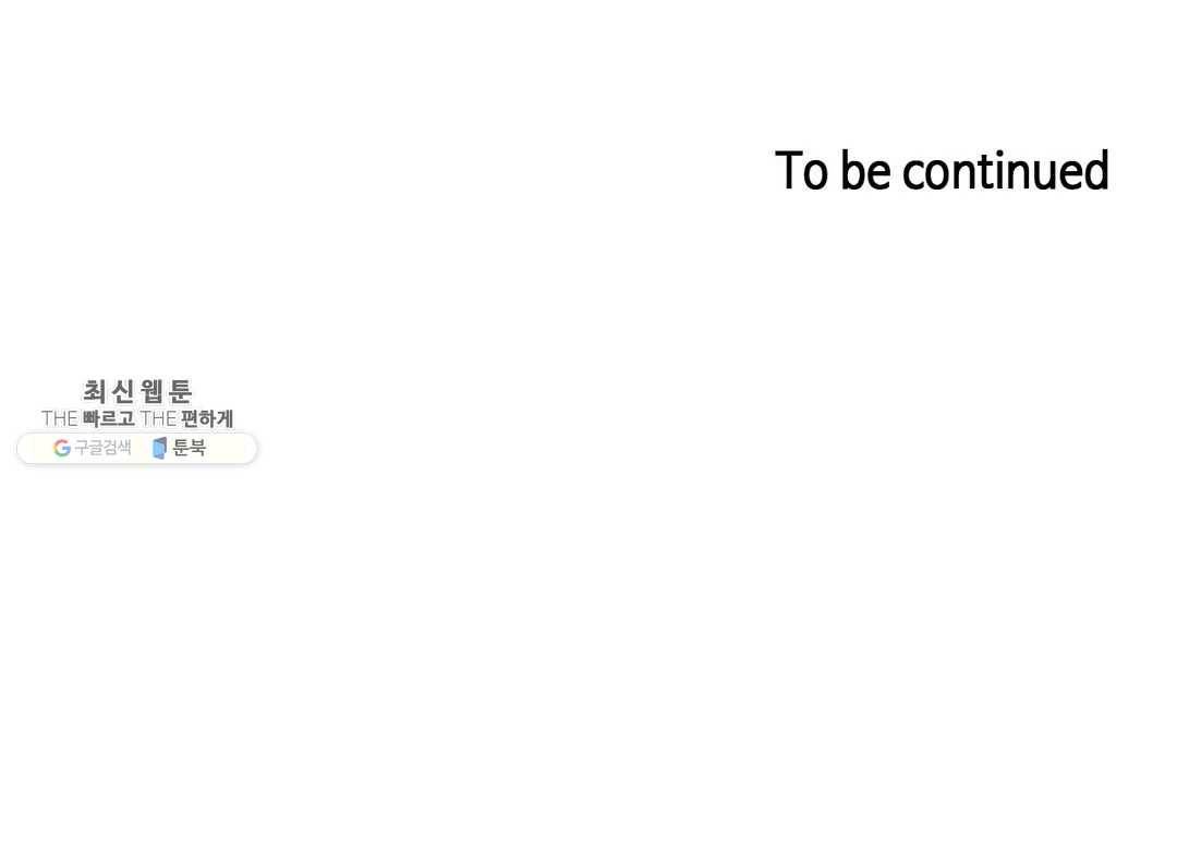 일상생활 가능하세요? 107화 일상생활들 가능하세요- 36화 18
