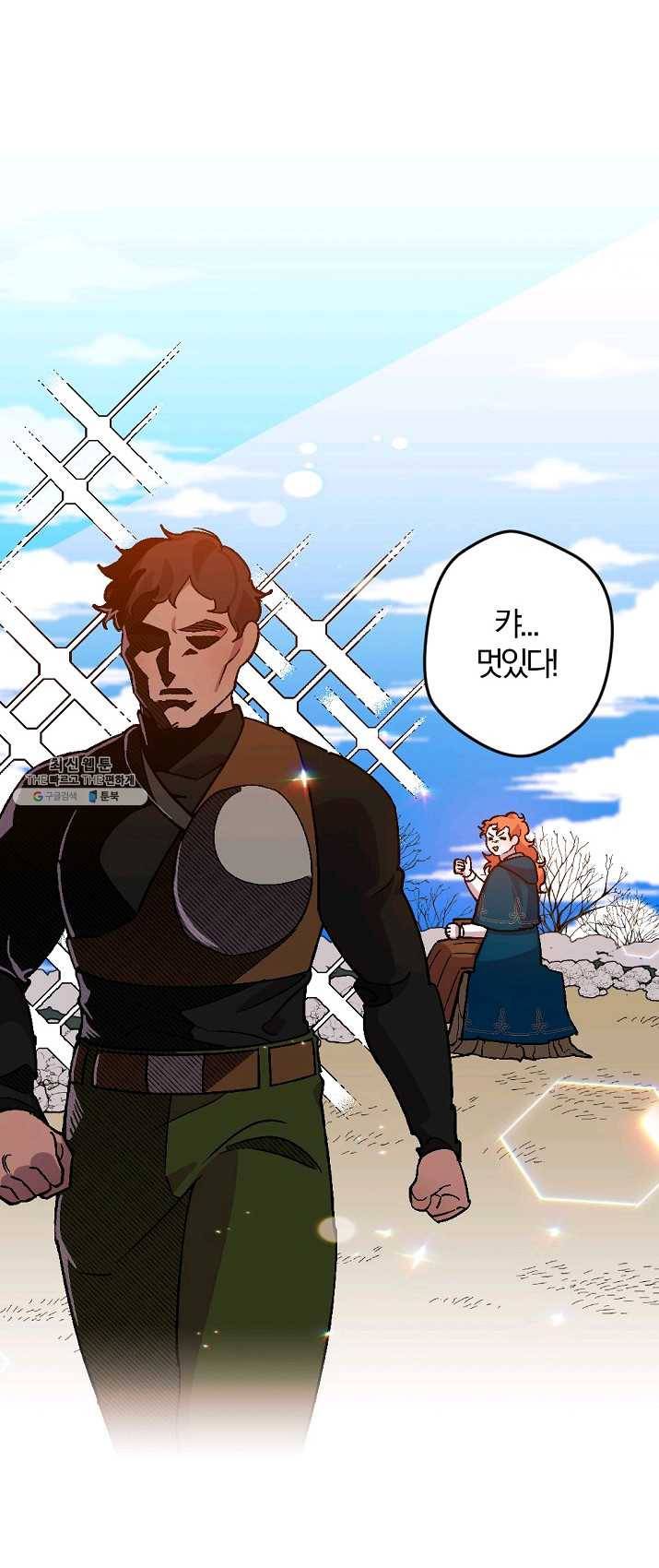 망할가문을 살려보겠습니다 60화 13