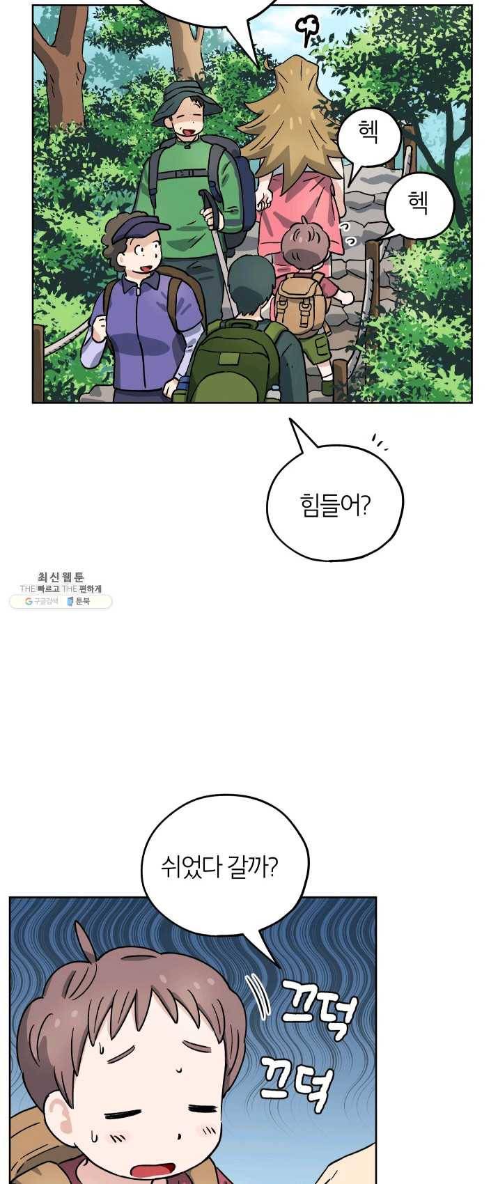 도깨비 아빠 32화 7