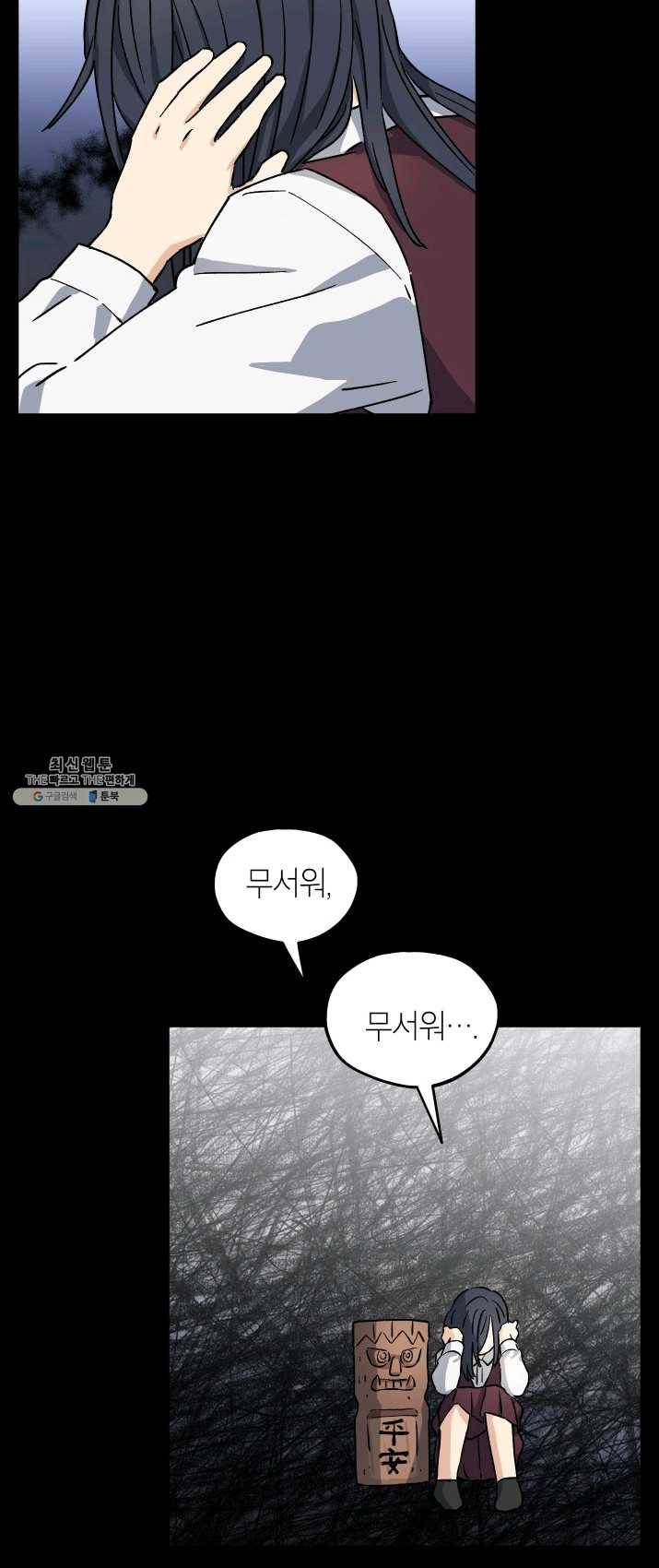 도깨비 아빠 32화 36
