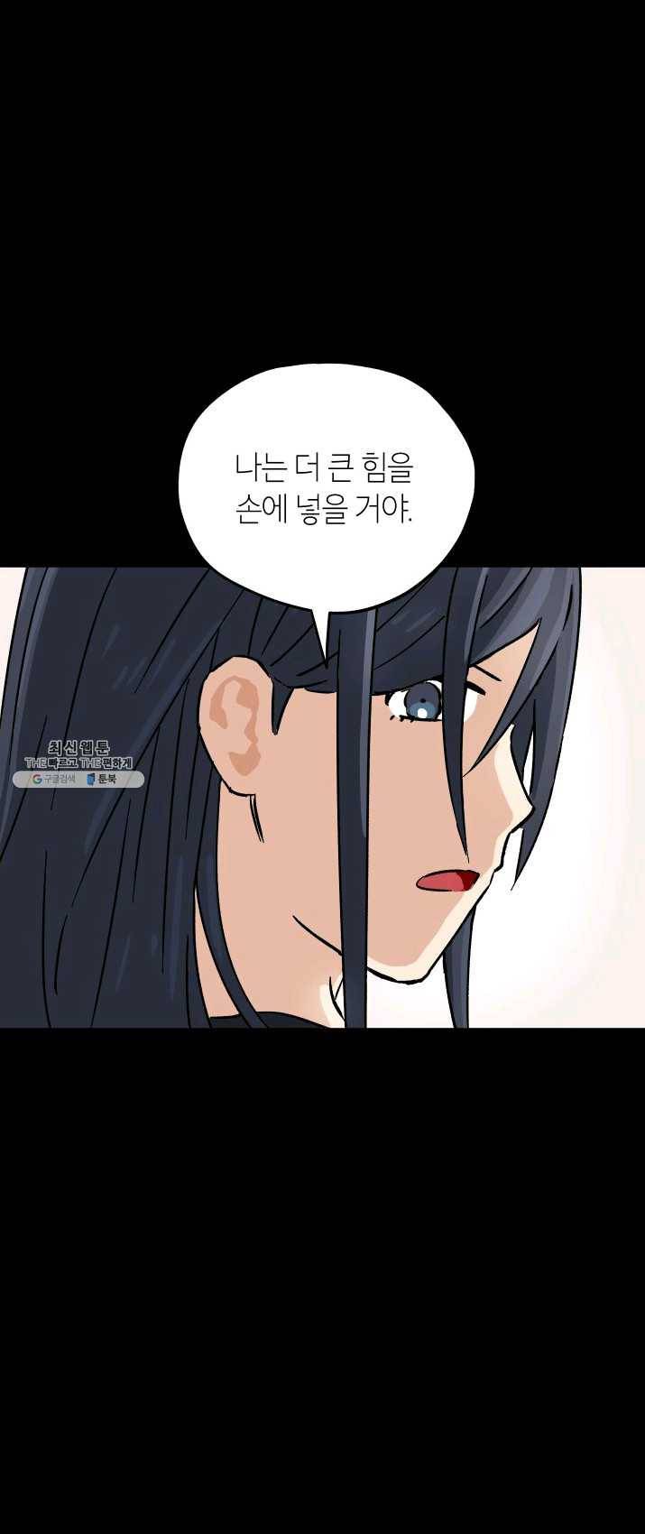 도깨비 아빠 32화 38