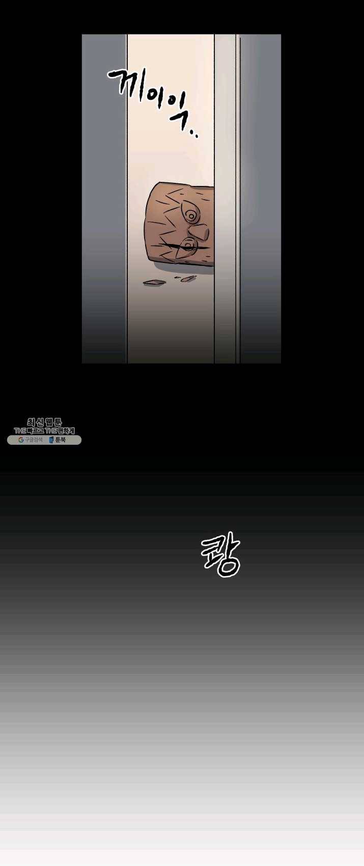 도깨비 아빠 32화 39