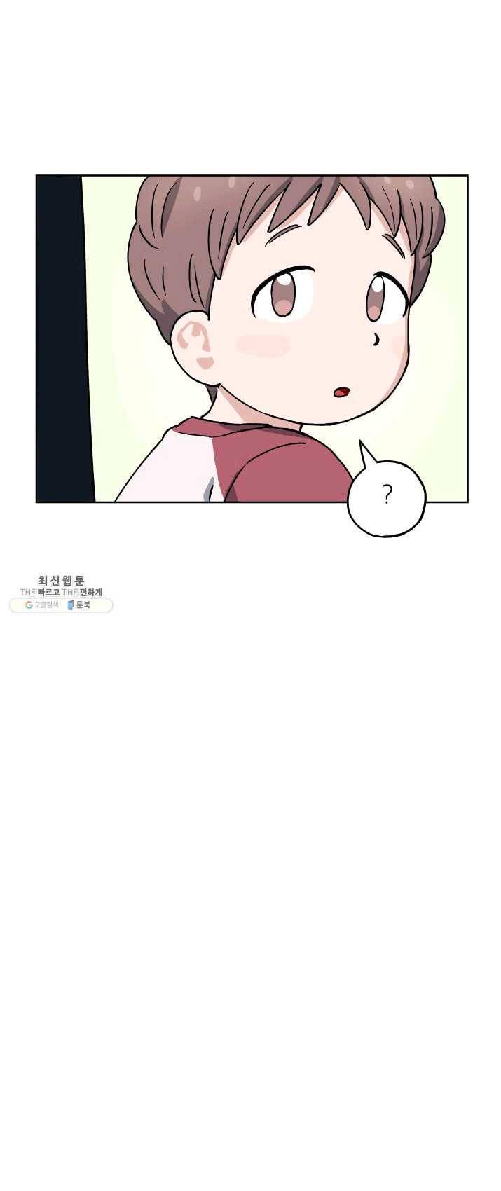 도깨비 아빠 32화 43