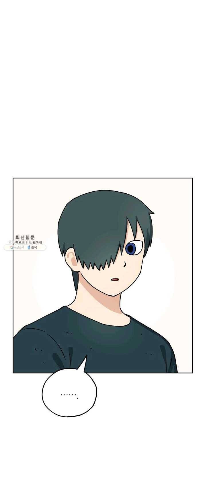 도깨비 아빠 32화 49