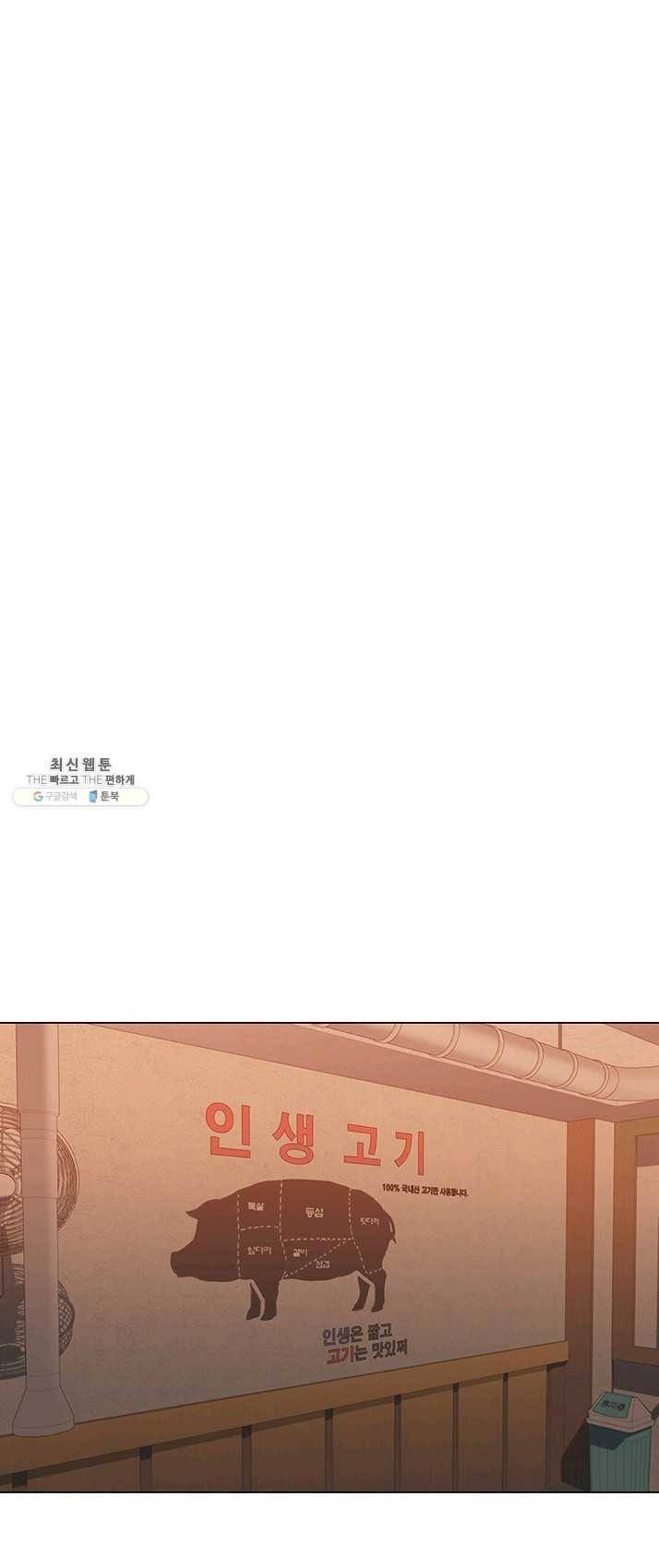 뒤끝작렬 54화 1