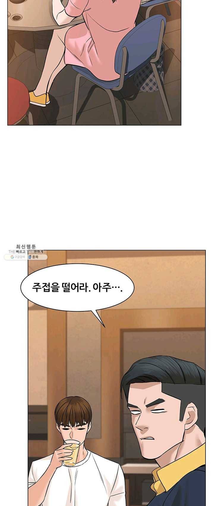 뒤끝작렬 54화 4