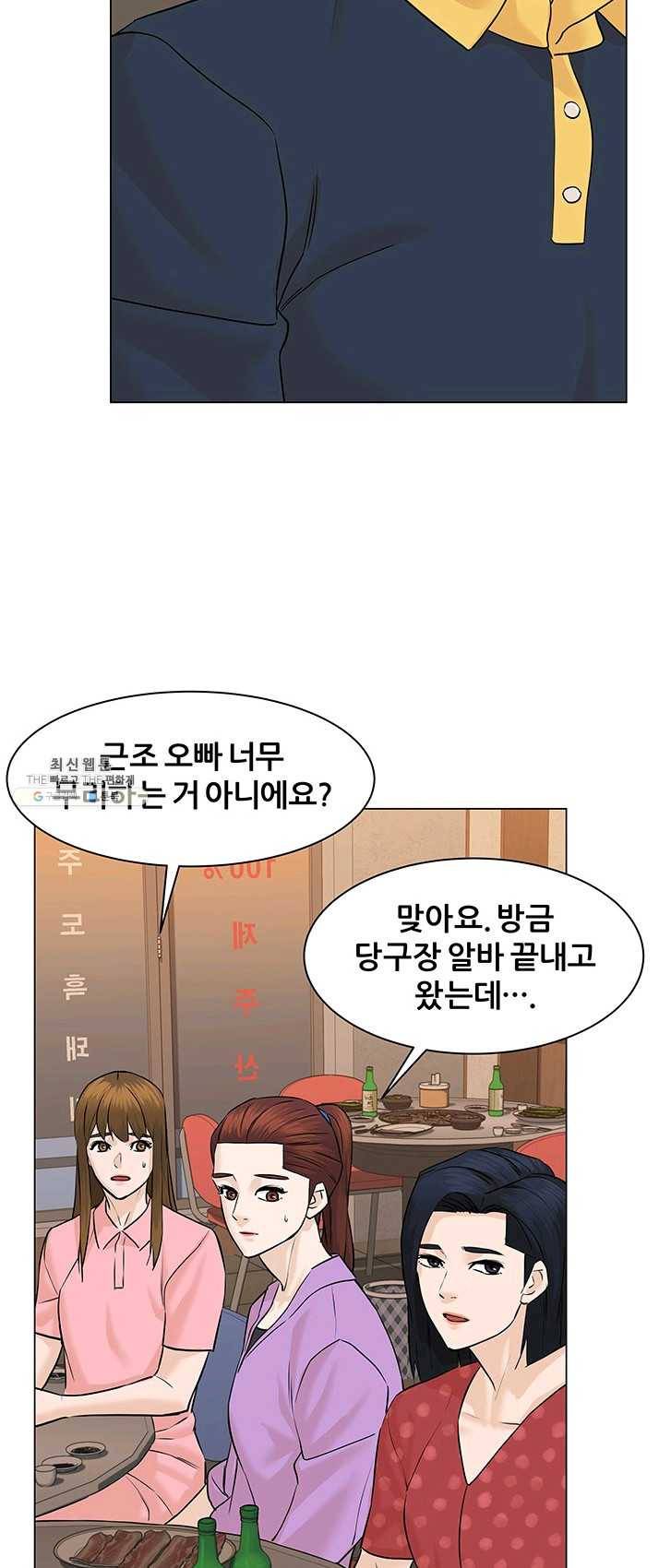 뒤끝작렬 54화 12