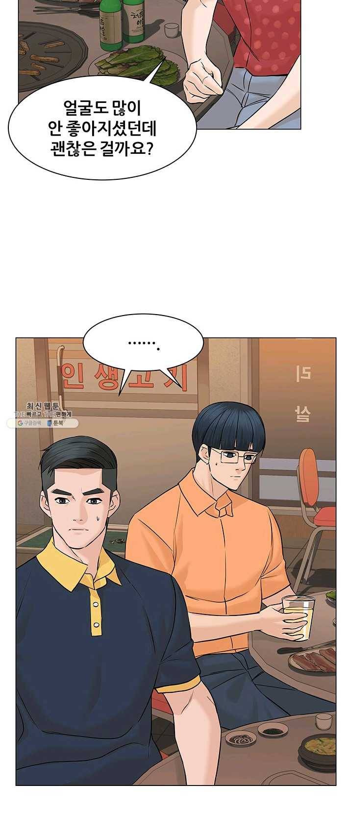 뒤끝작렬 54화 13