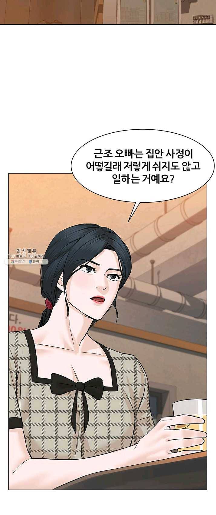 뒤끝작렬 54화 16