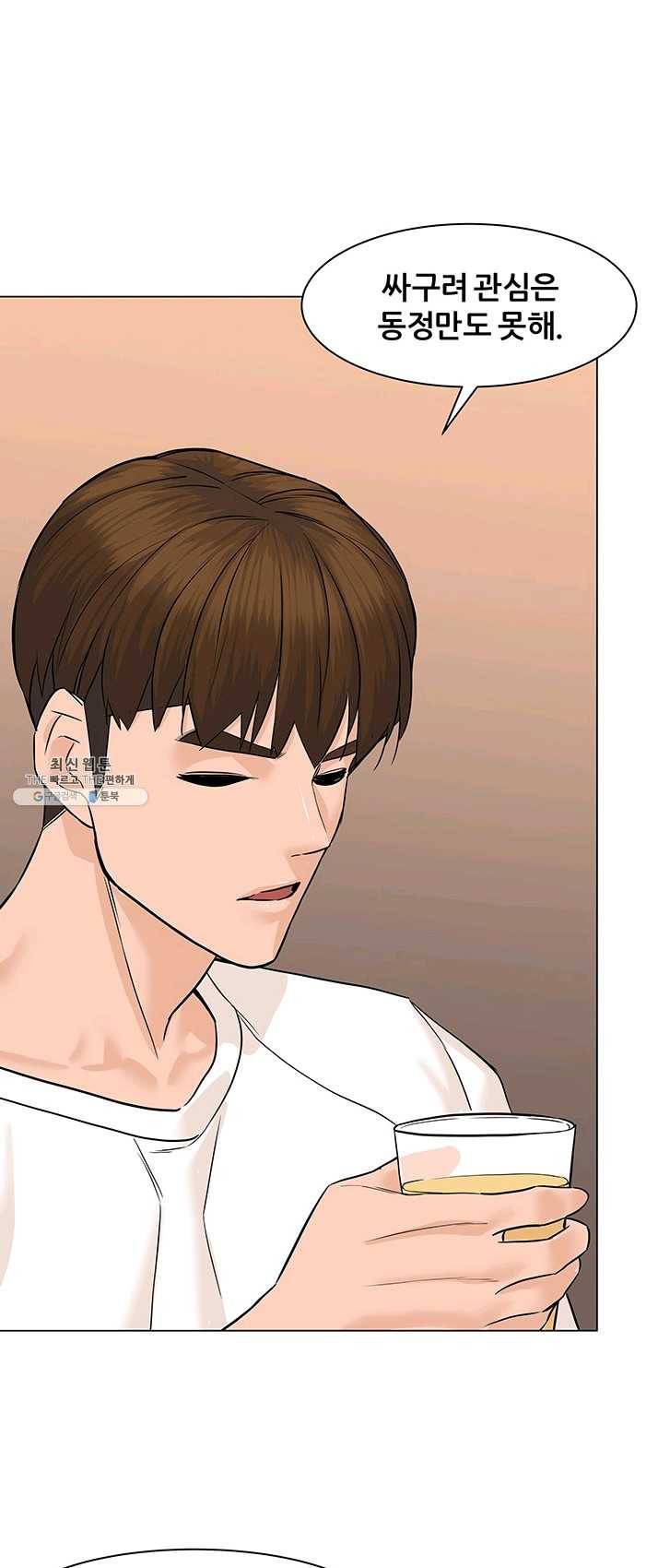 뒤끝작렬 54화 19