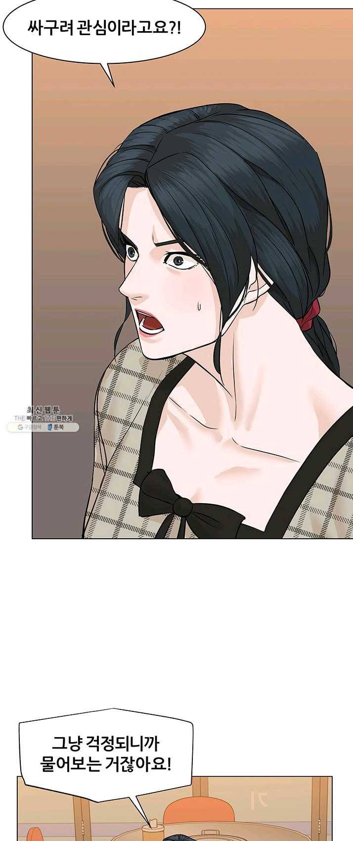 뒤끝작렬 54화 20