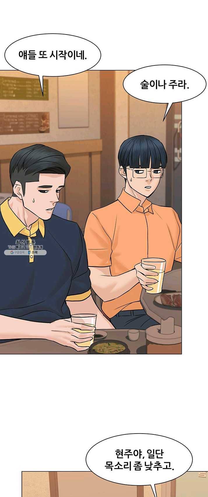 뒤끝작렬 54화 22