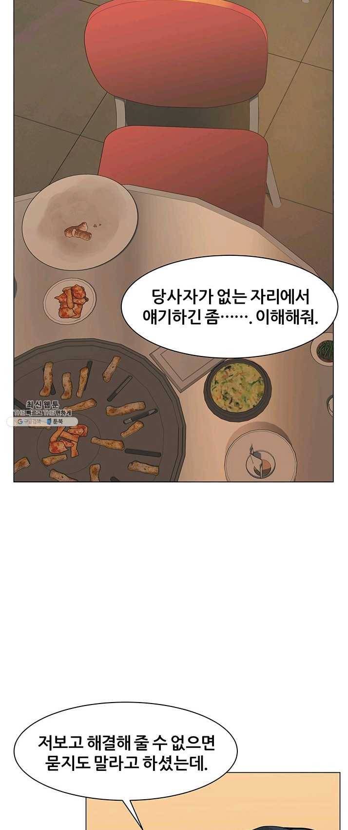 뒤끝작렬 54화 25