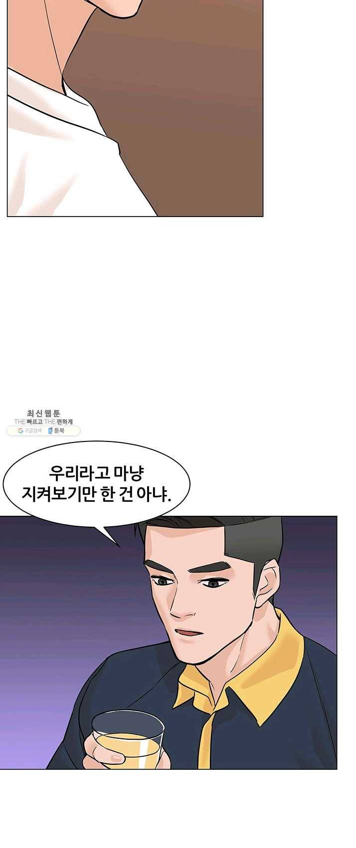 뒤끝작렬 54화 27