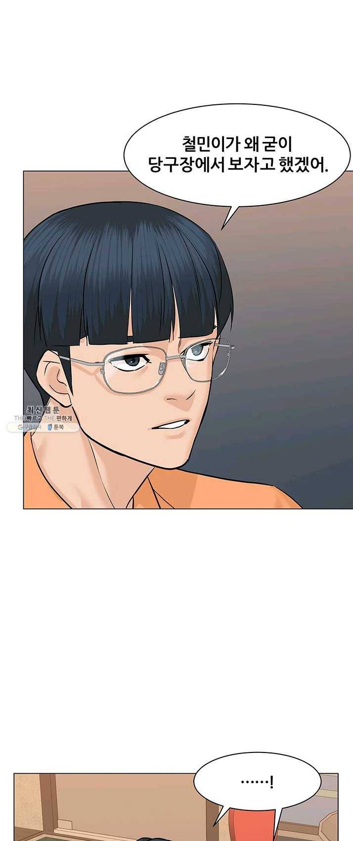 뒤끝작렬 54화 28