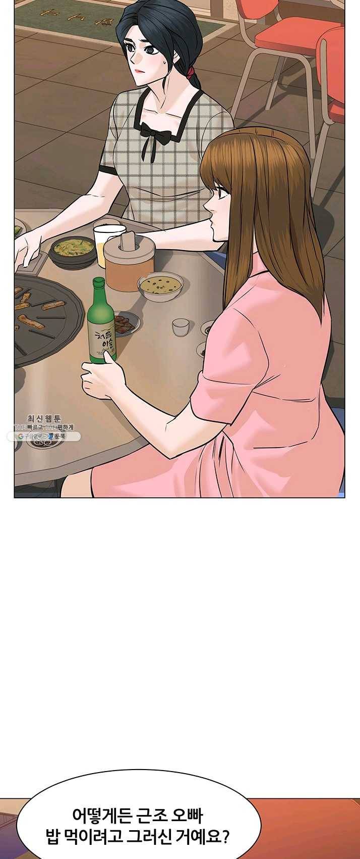 뒤끝작렬 54화 29