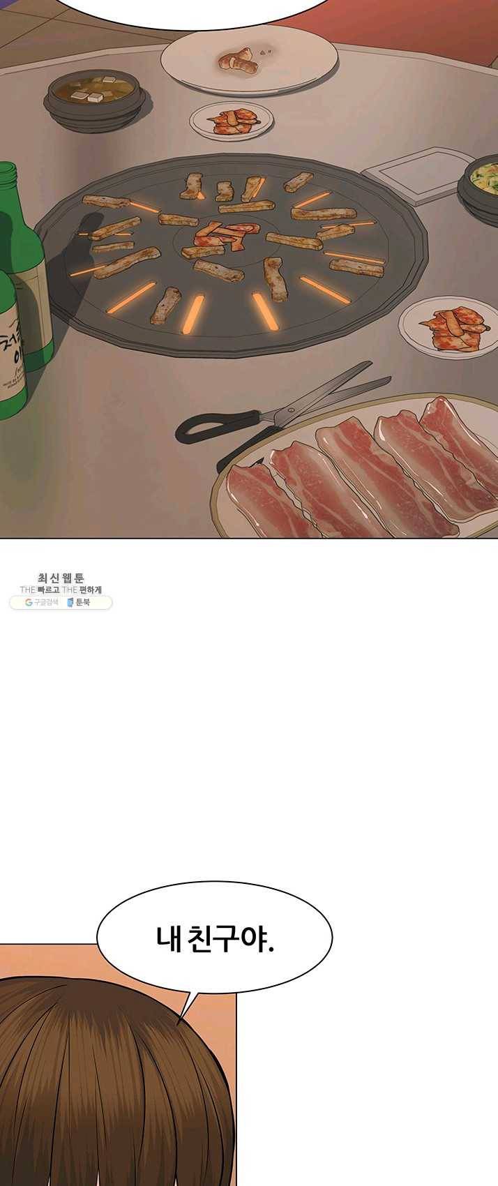 뒤끝작렬 54화 30