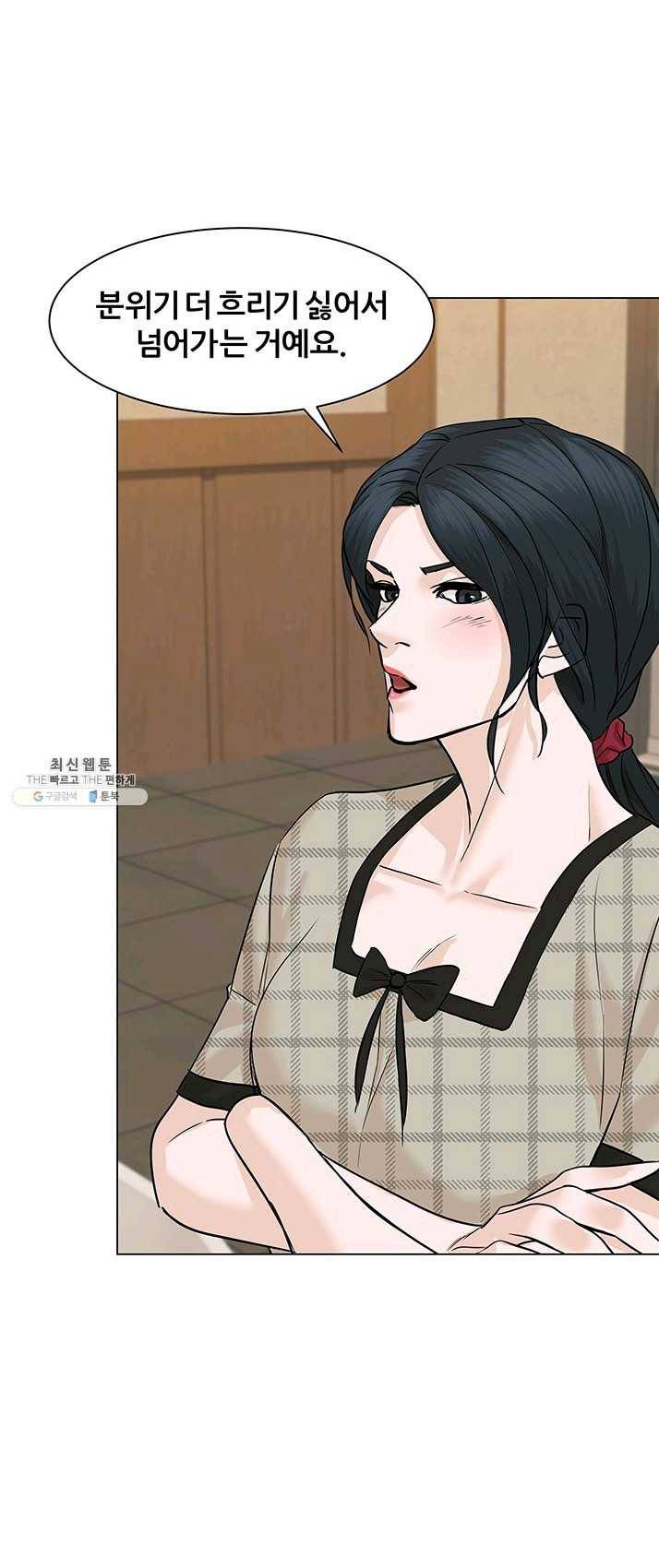 뒤끝작렬 54화 35