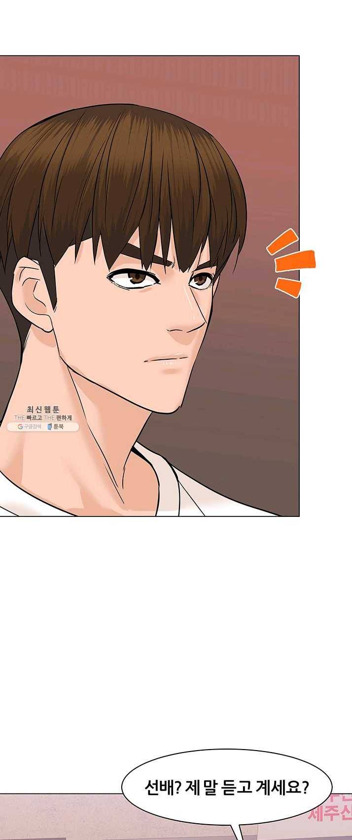 뒤끝작렬 54화 36