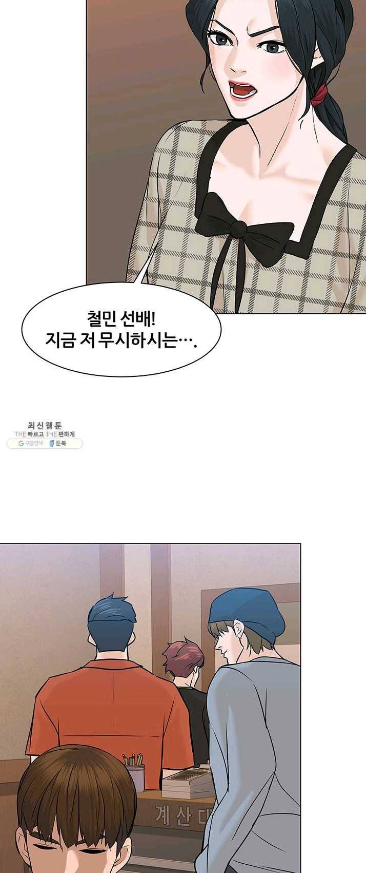 뒤끝작렬 54화 40