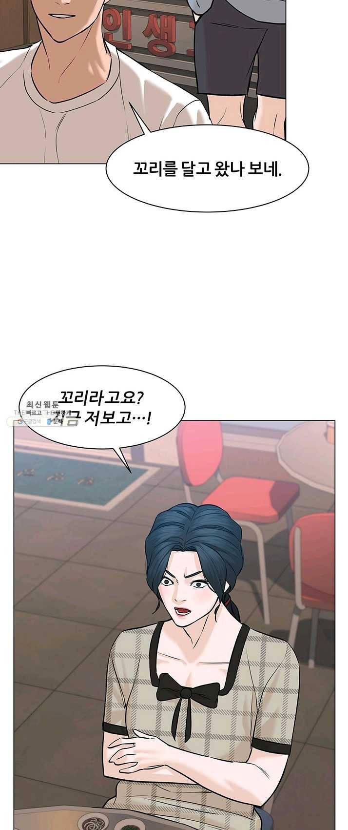 뒤끝작렬 54화 41