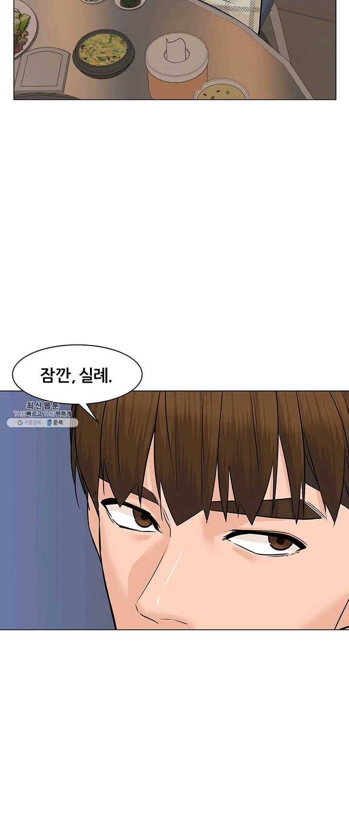 뒤끝작렬 54화 42