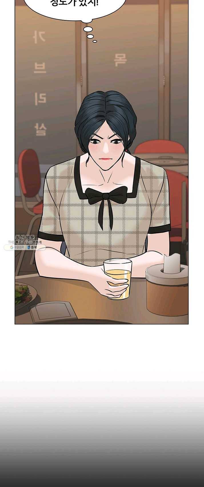 뒤끝작렬 54화 44