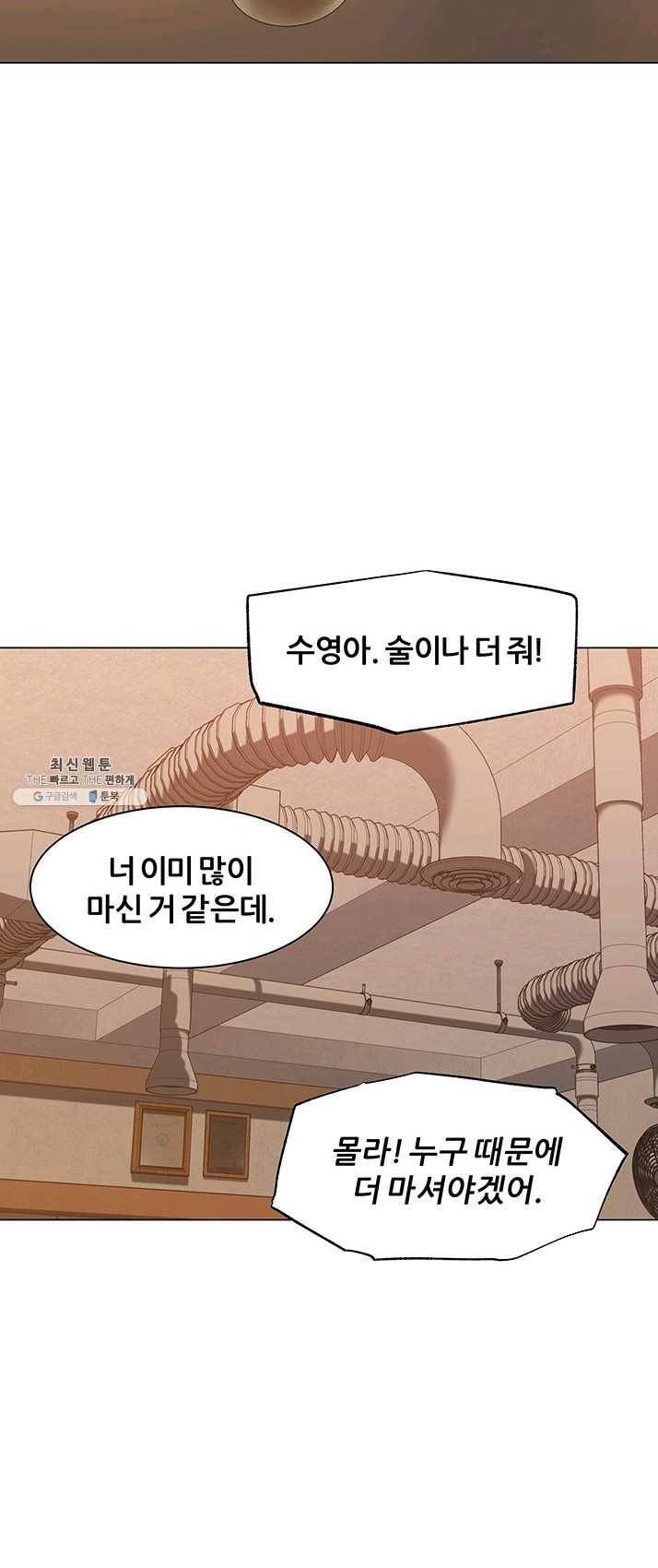 뒤끝작렬 54화 48