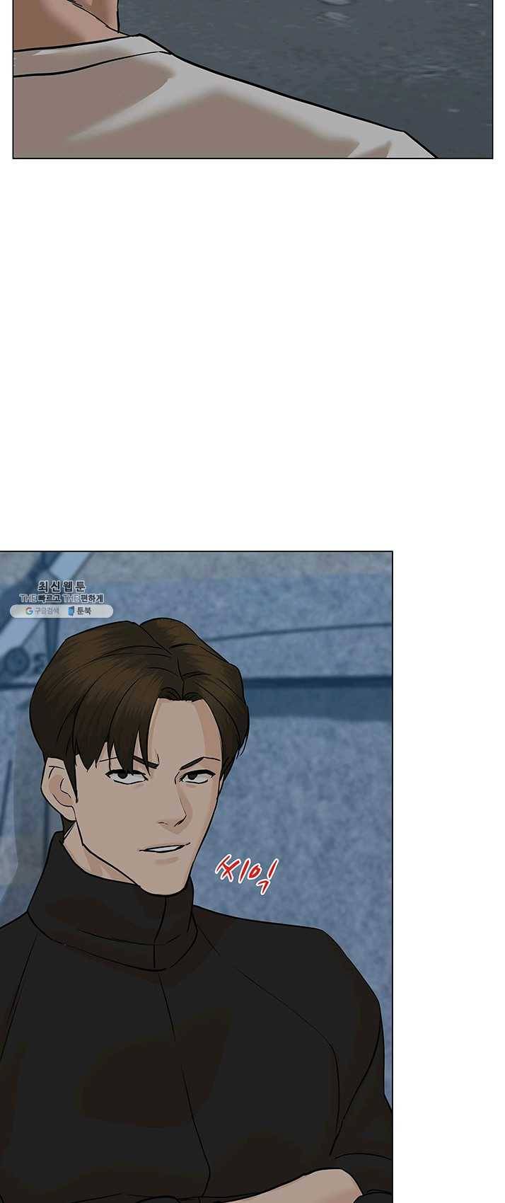 뒤끝작렬 54화 52