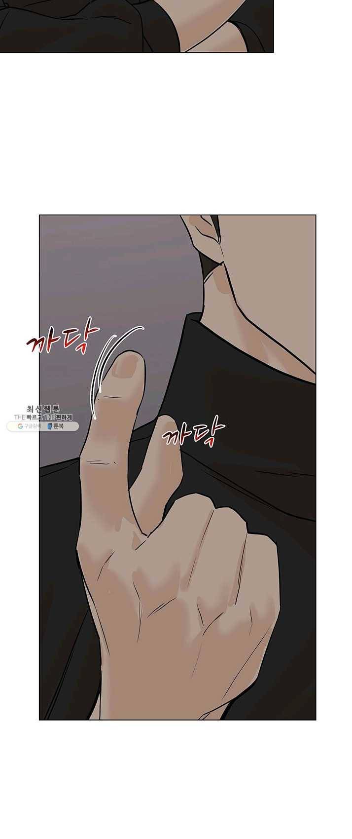 뒤끝작렬 54화 53