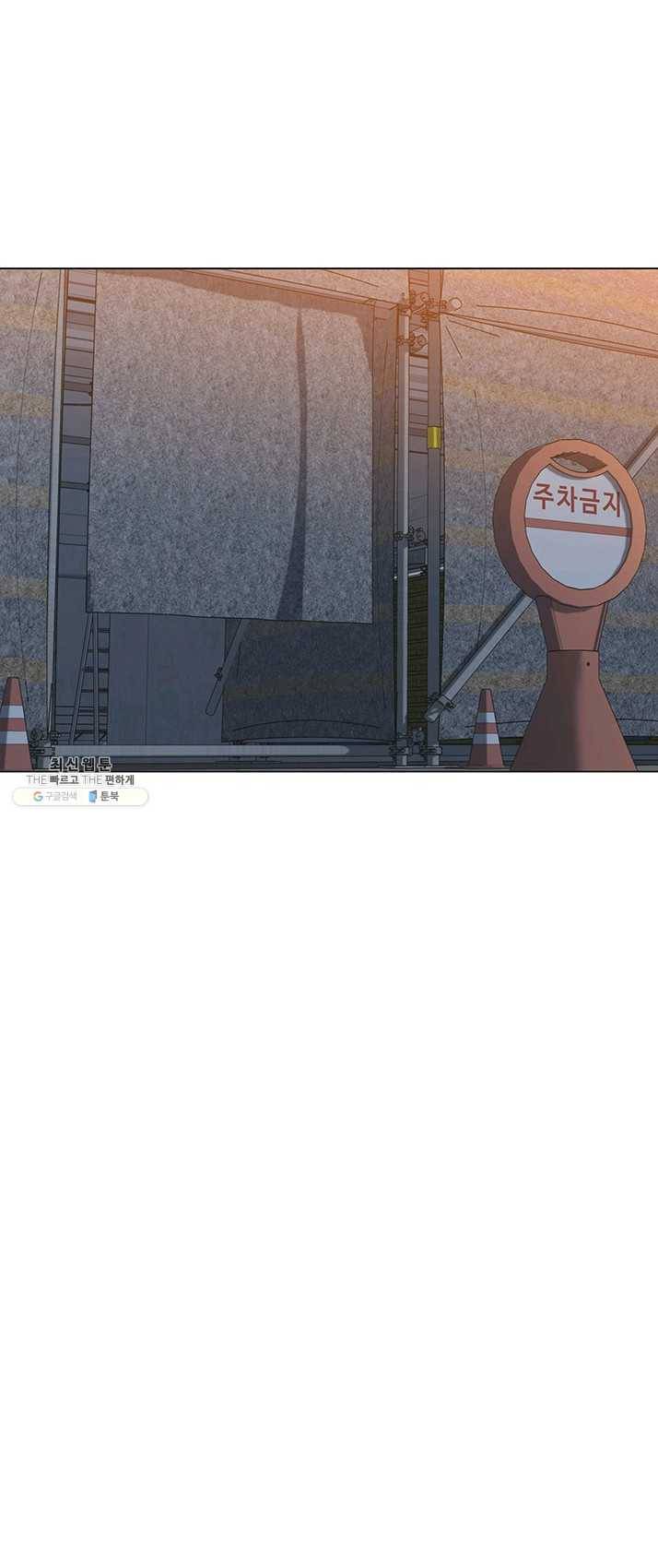 뒤끝작렬 54화 55