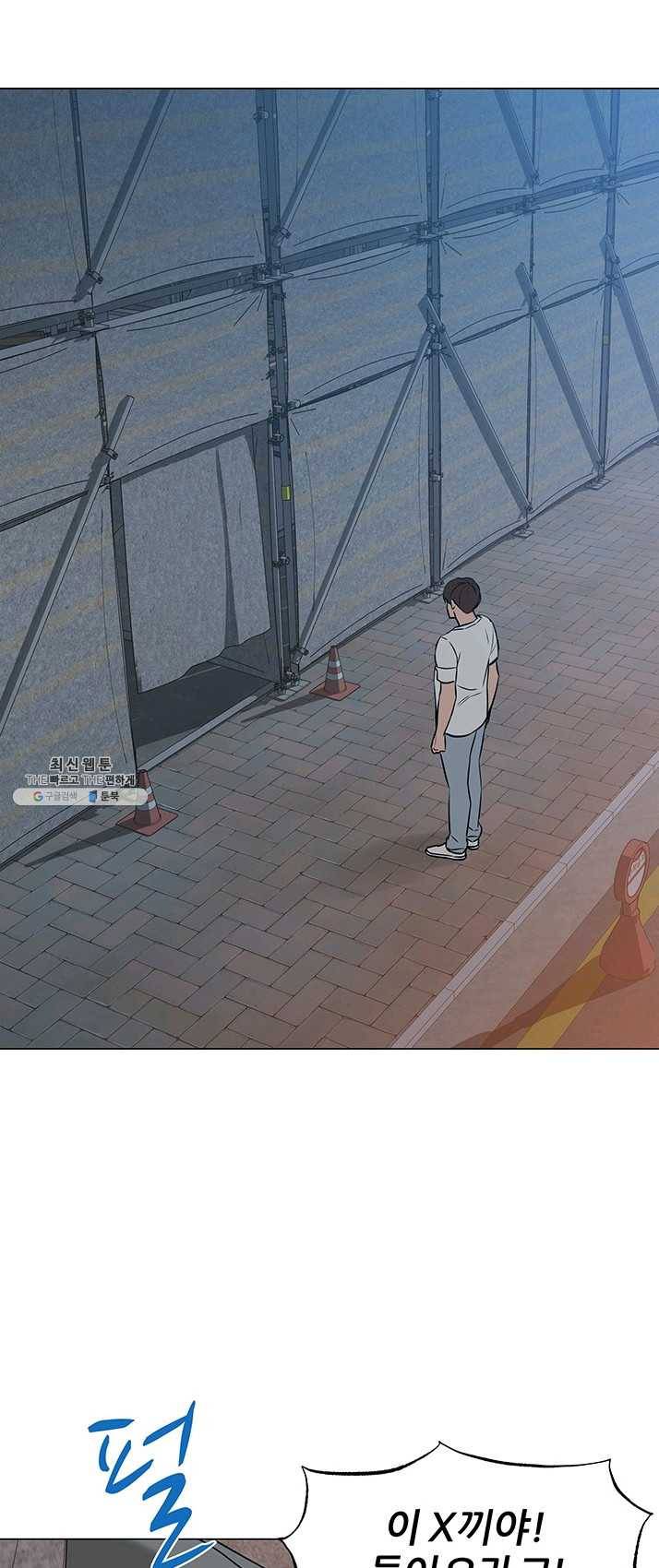 뒤끝작렬 54화 56