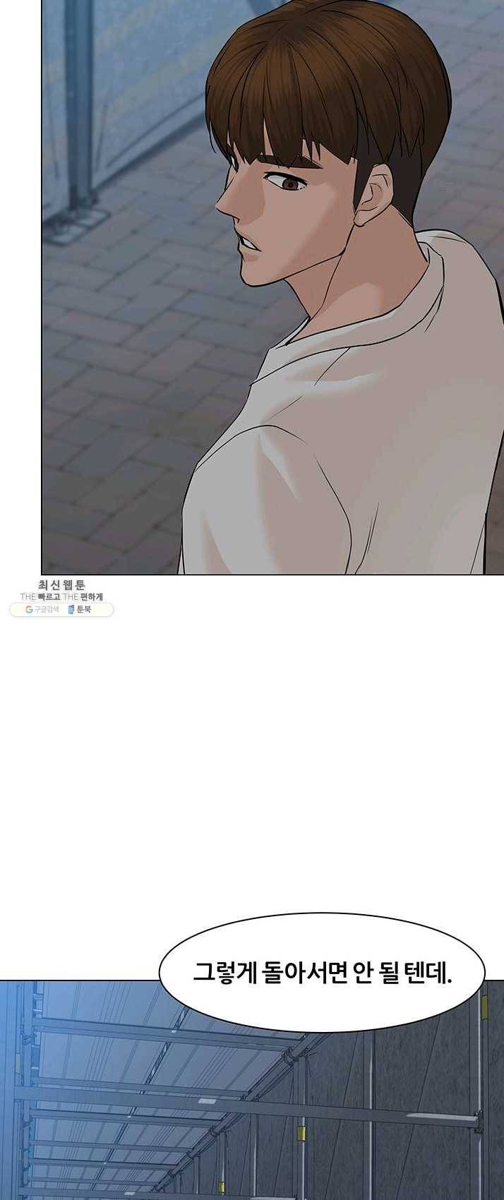 뒤끝작렬 54화 60