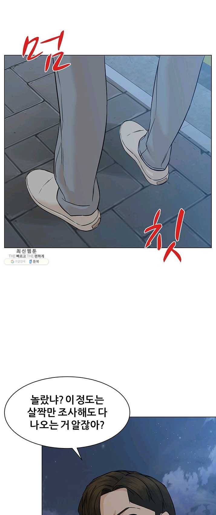뒤끝작렬 54화 62