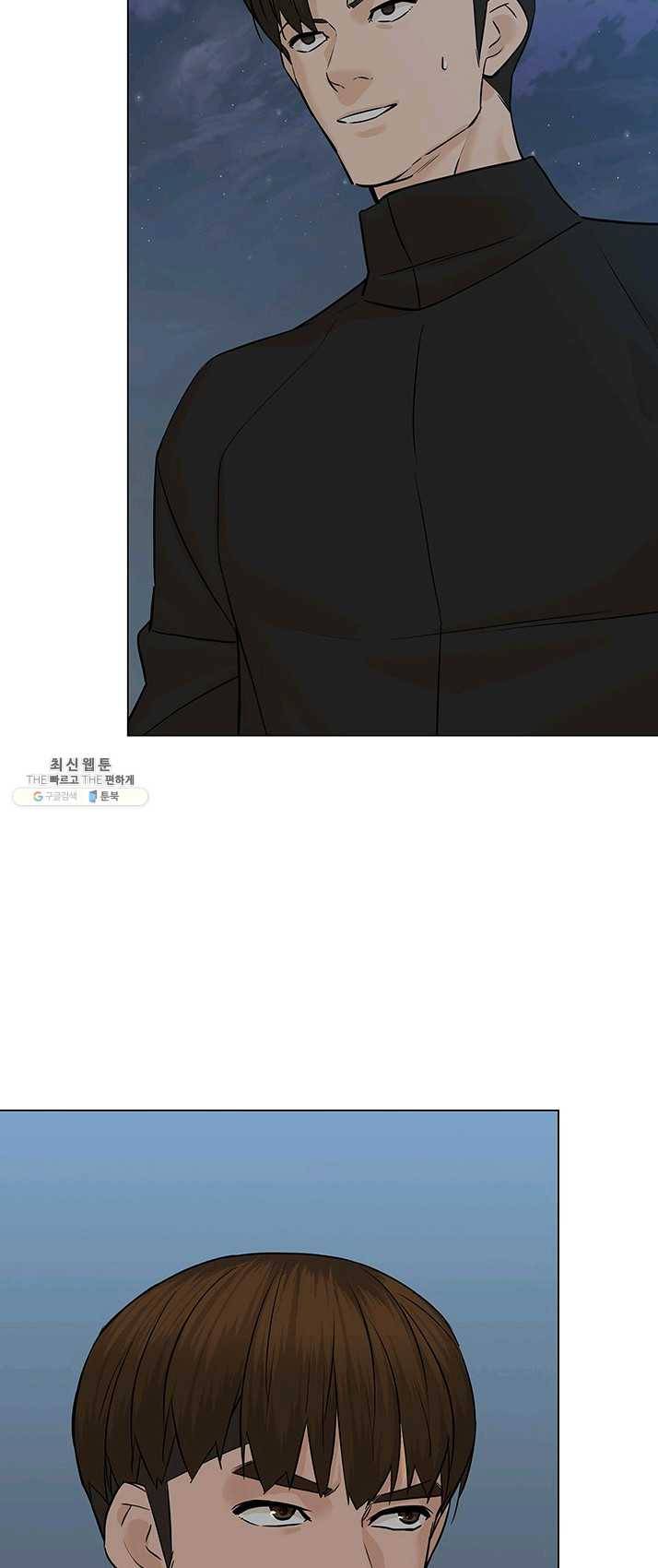 뒤끝작렬 54화 63