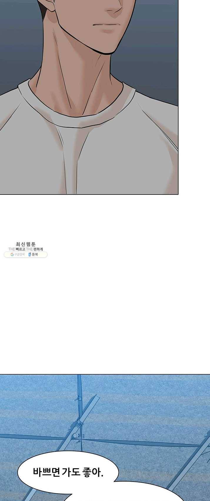 뒤끝작렬 54화 64