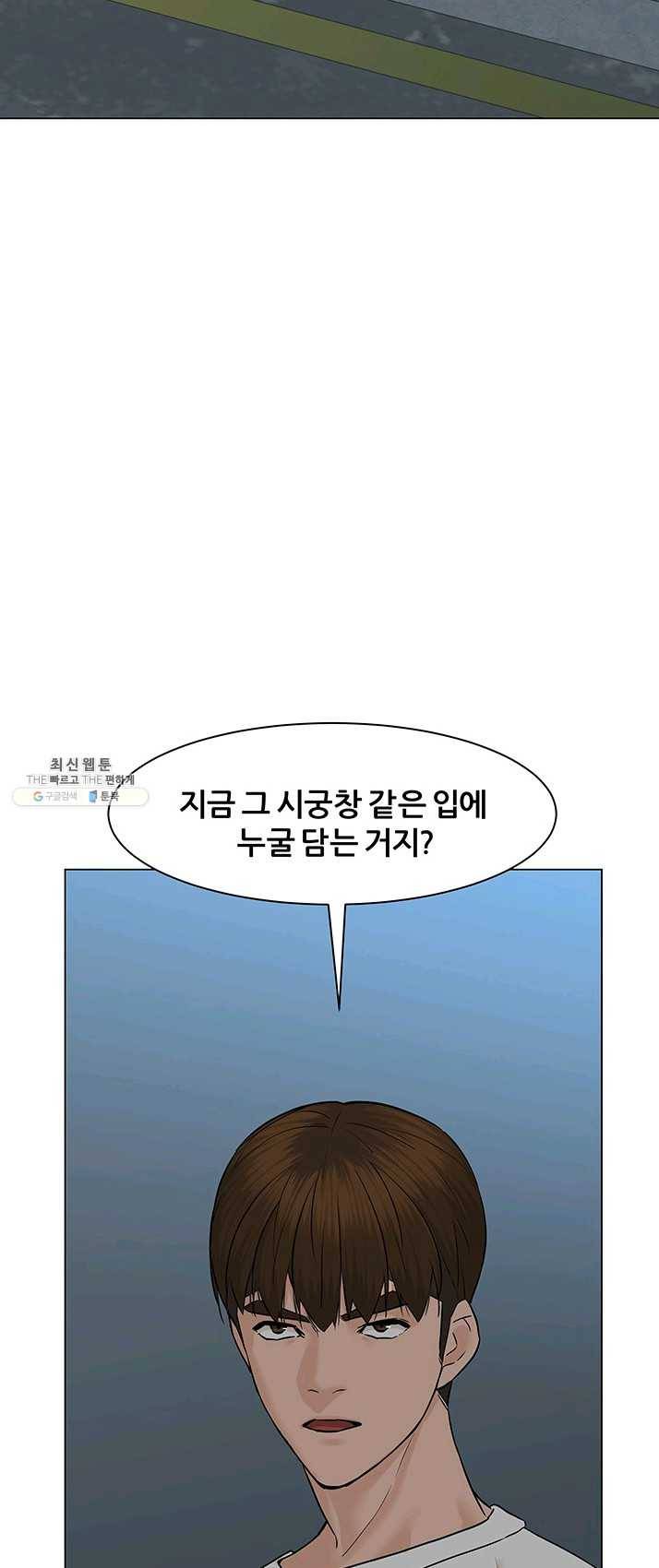 뒤끝작렬 54화 66