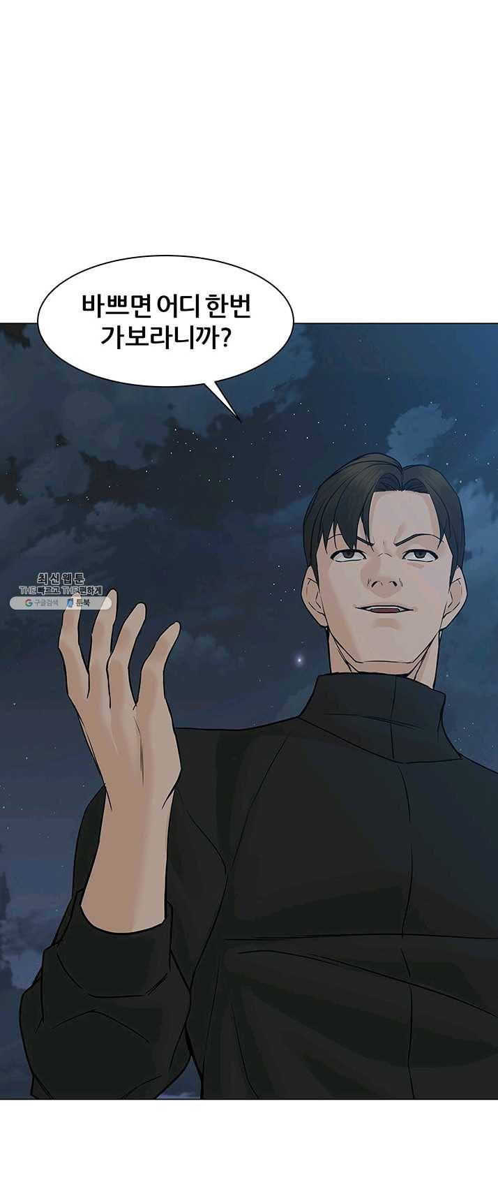 뒤끝작렬 54화 68