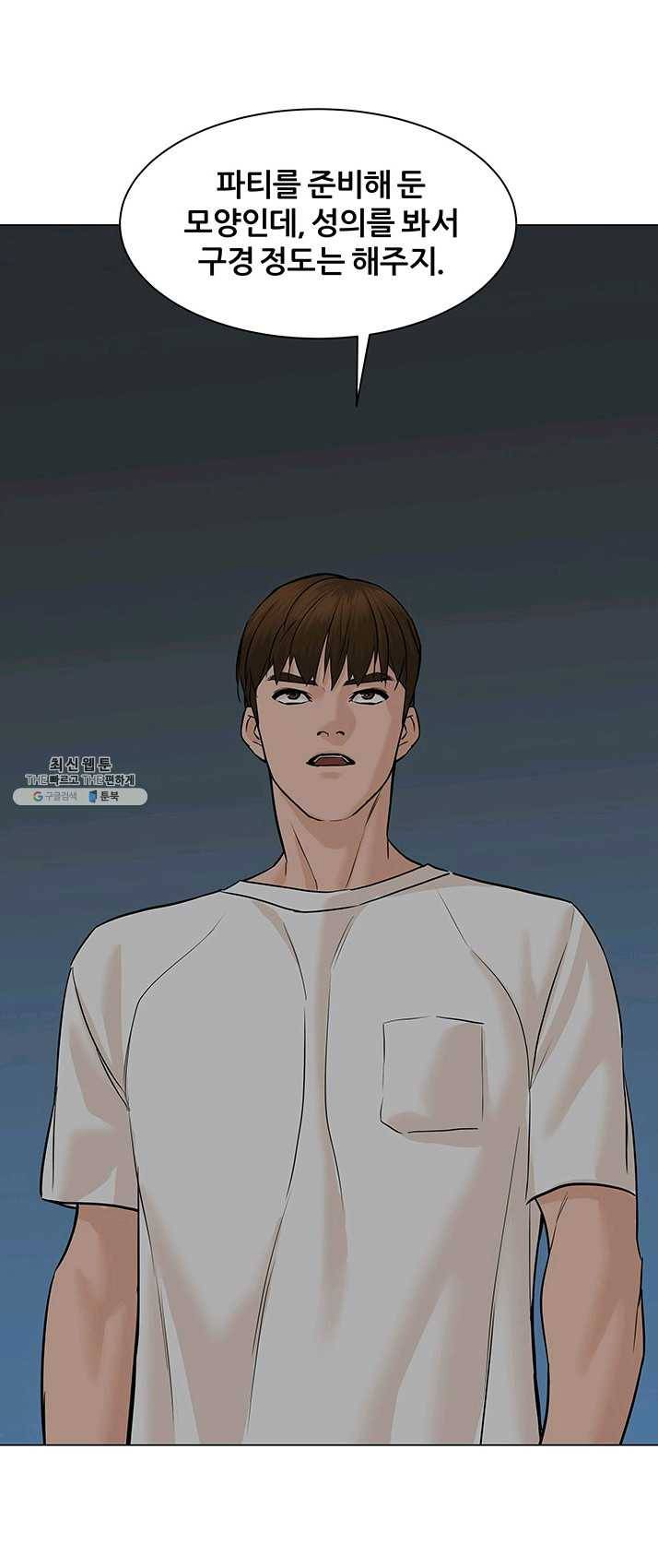 뒤끝작렬 54화 70