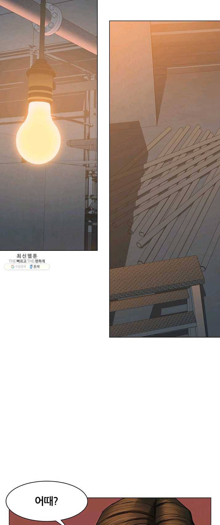 뒤끝작렬 54화 73