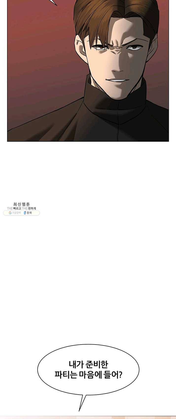 뒤끝작렬 54화 74