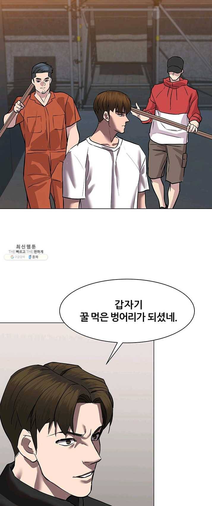 뒤끝작렬 54화 76
