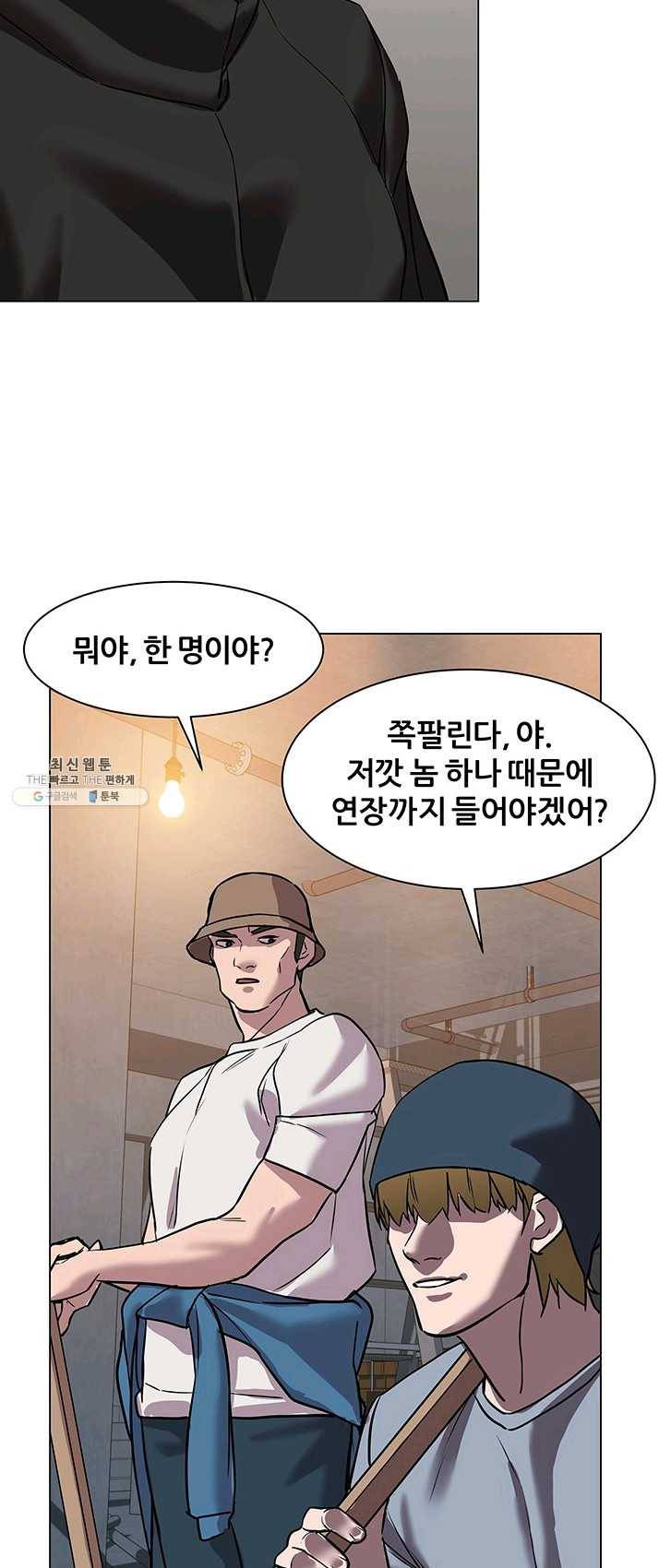 뒤끝작렬 54화 77