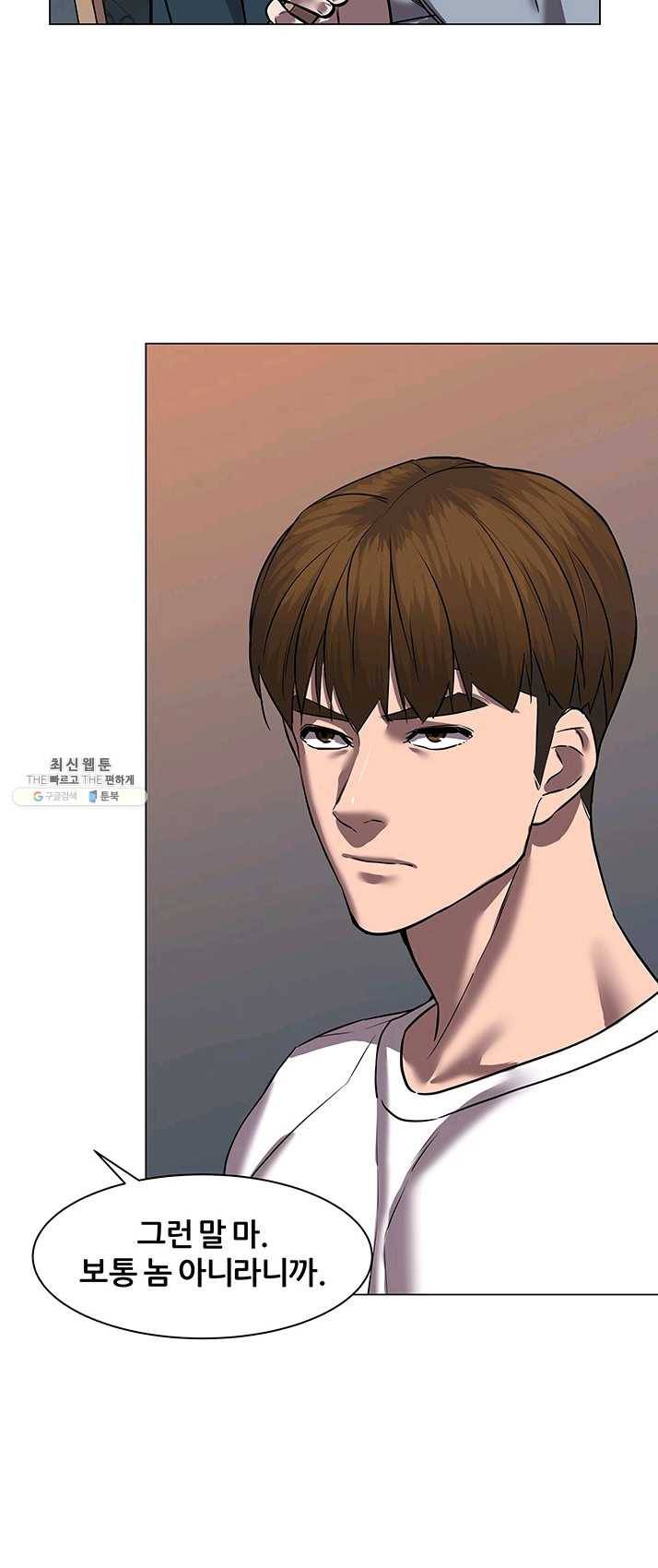 뒤끝작렬 54화 78
