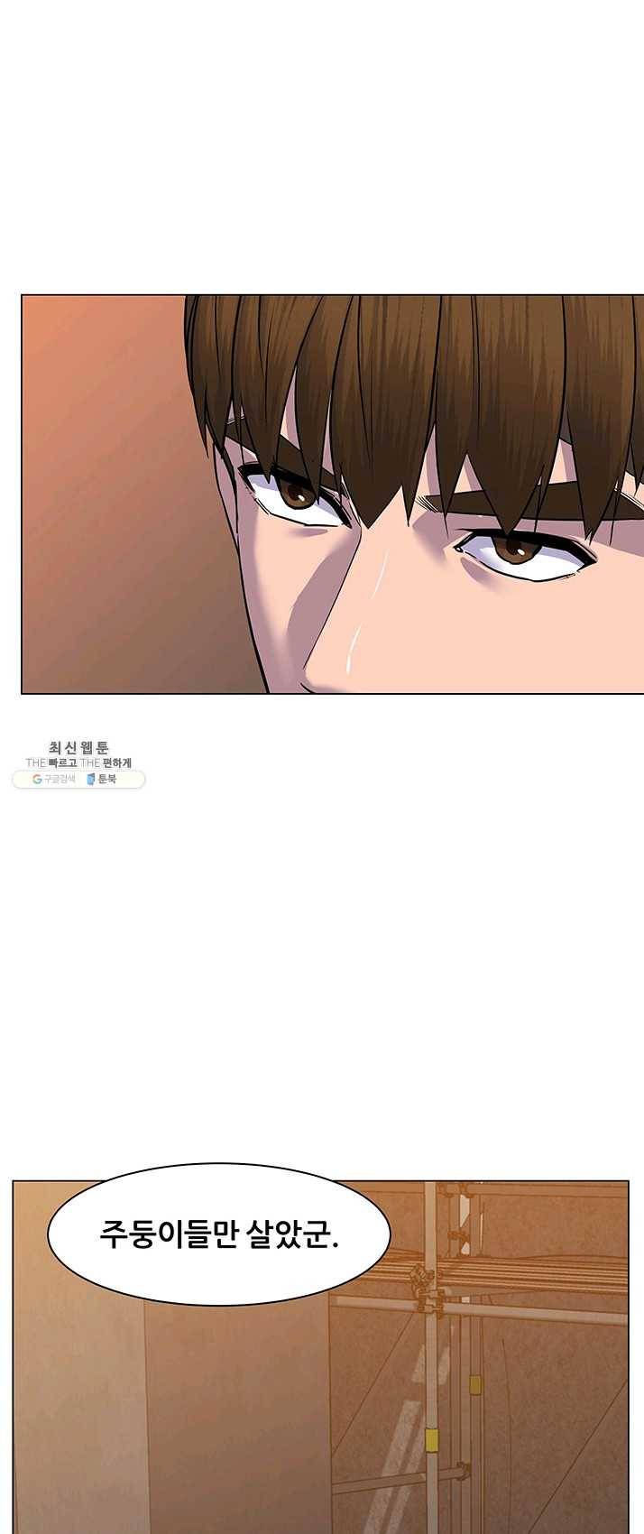 뒤끝작렬 54화 80
