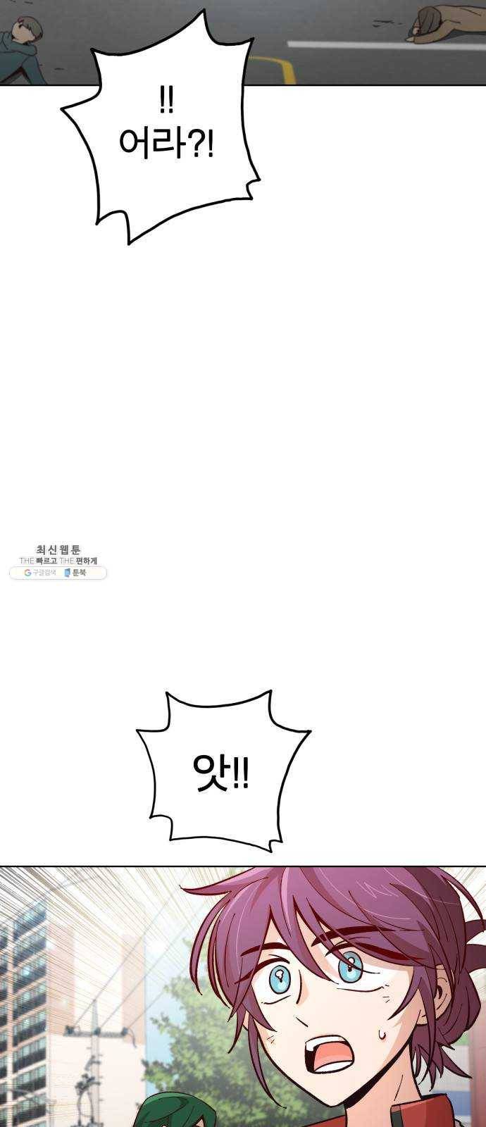 보살님이 캐리해! 34화 방과 후 3