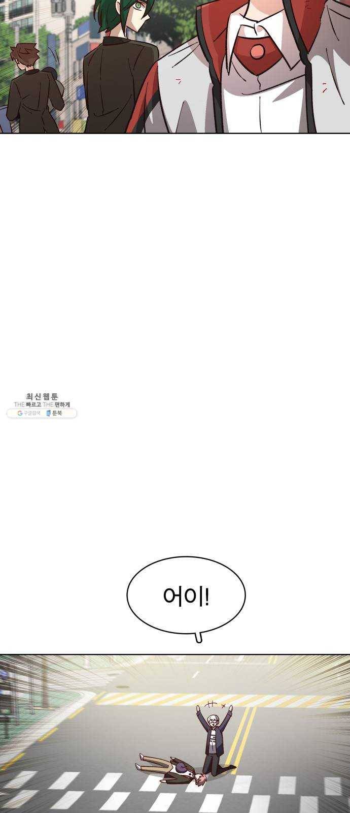 보살님이 캐리해! 34화 방과 후 4