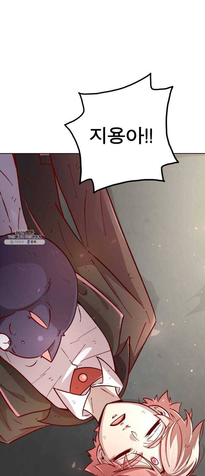 보살님이 캐리해! 34화 방과 후 7