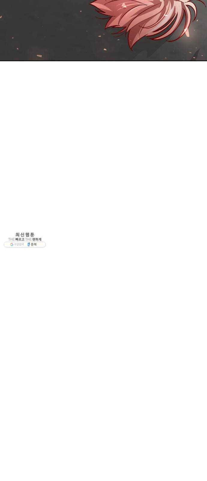보살님이 캐리해! 34화 방과 후 8