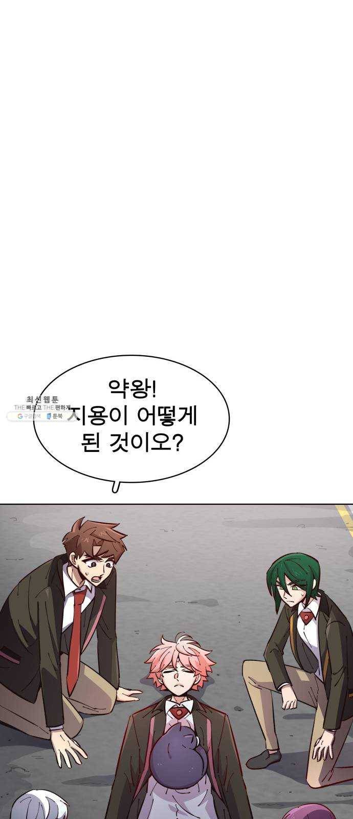 보살님이 캐리해! 34화 방과 후 10
